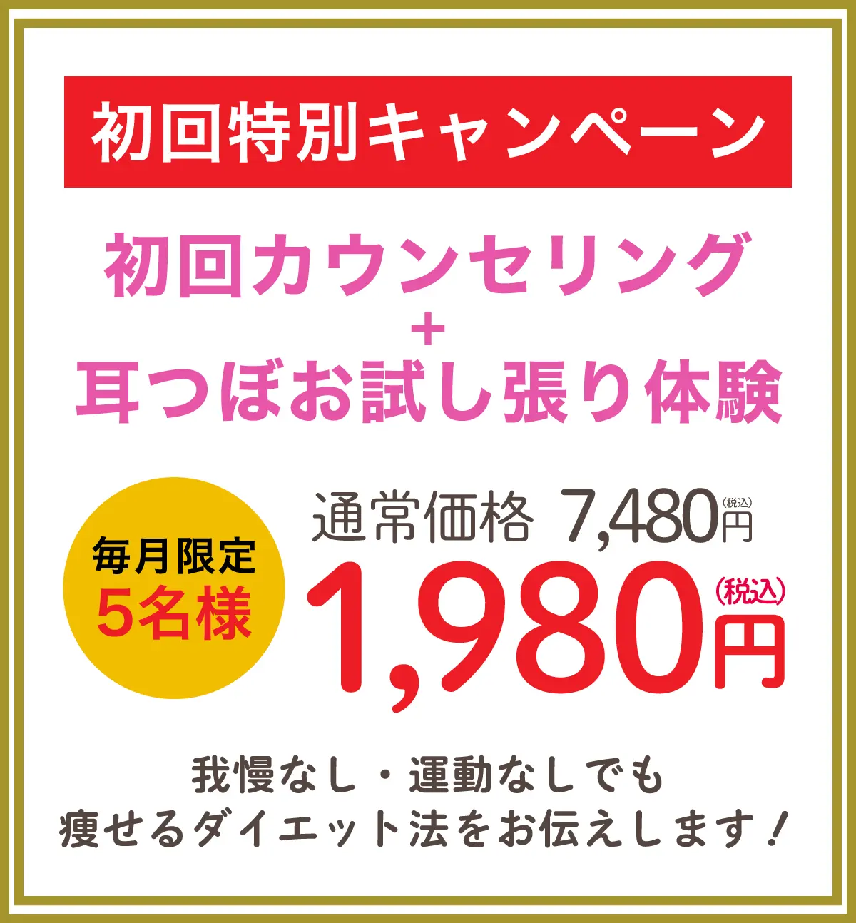 キャンペーン