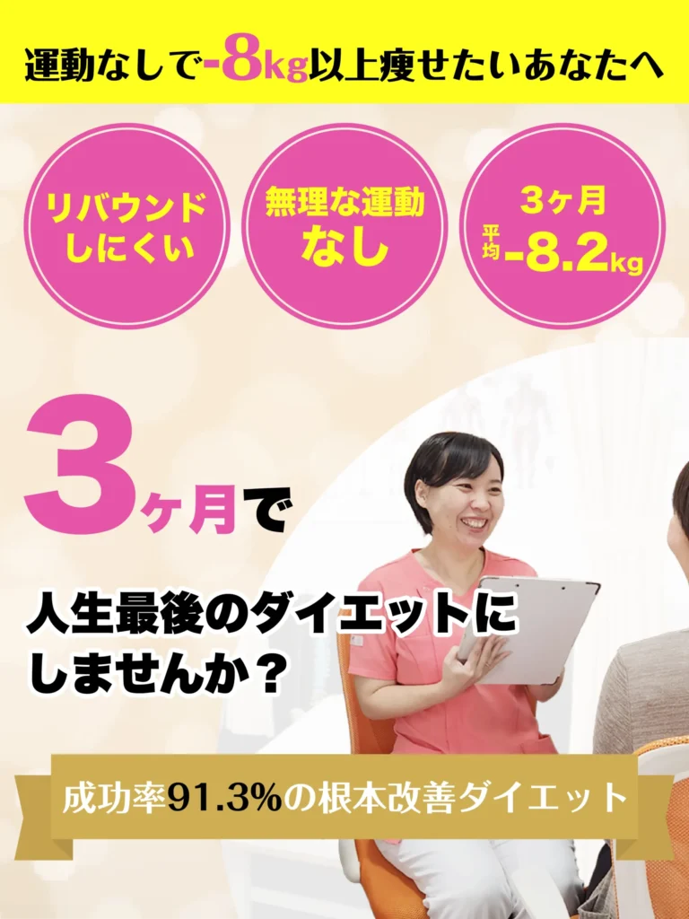 笑みな整体