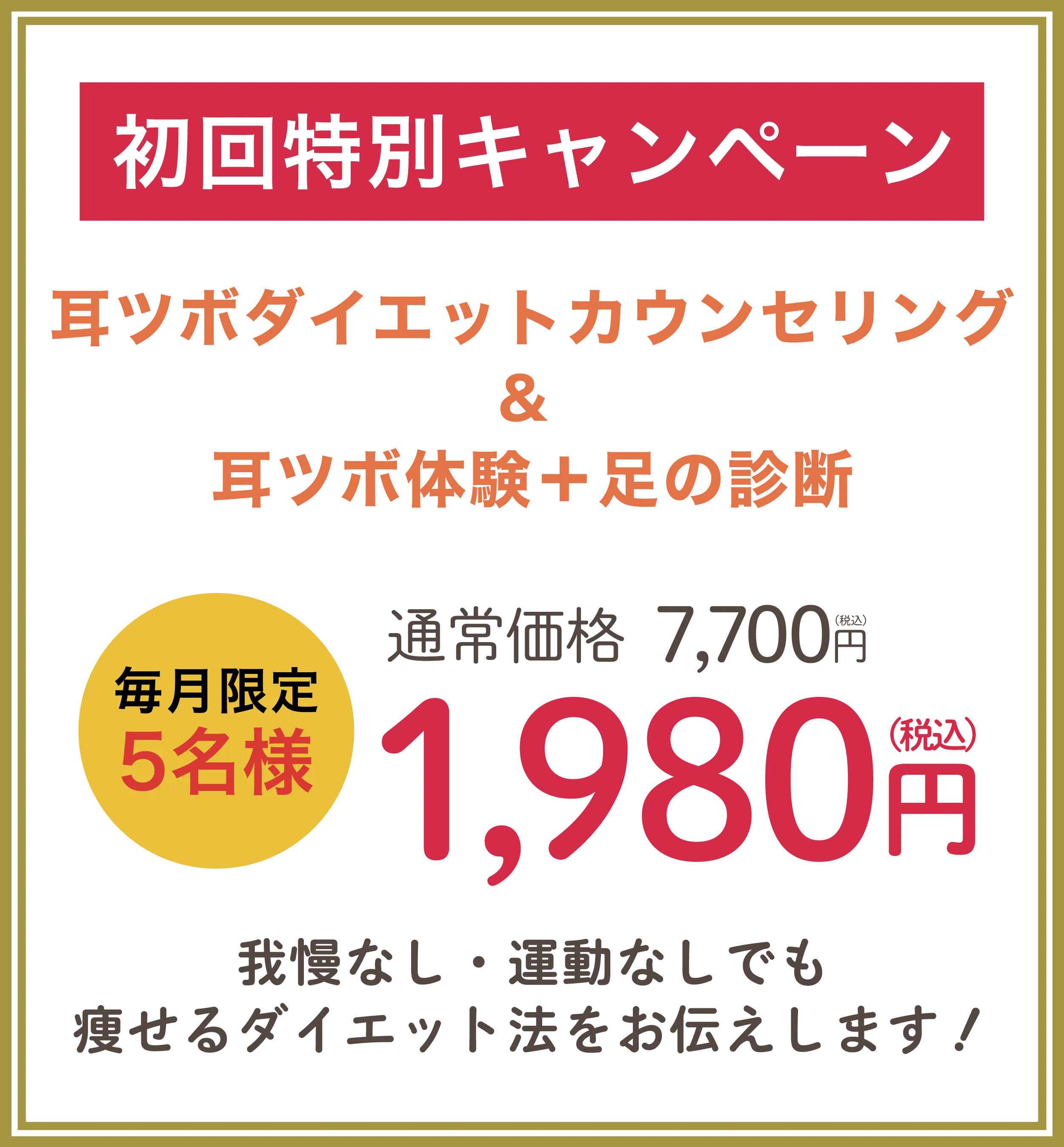 初回限定価格