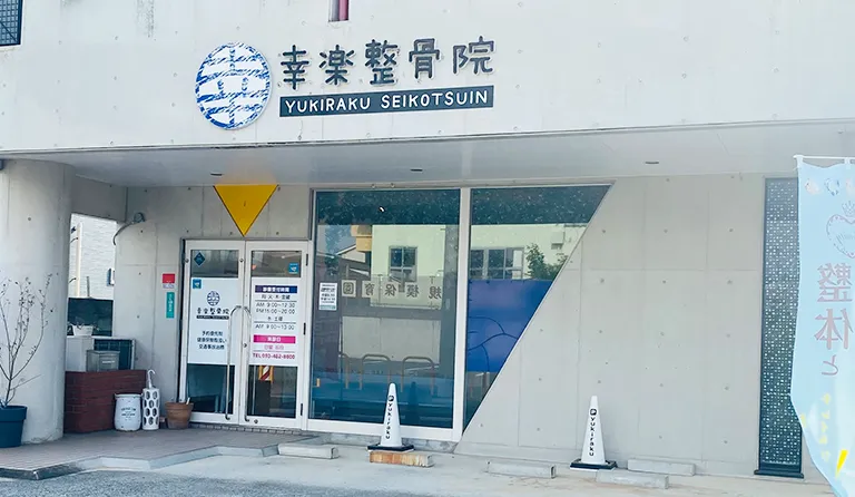 院の外観