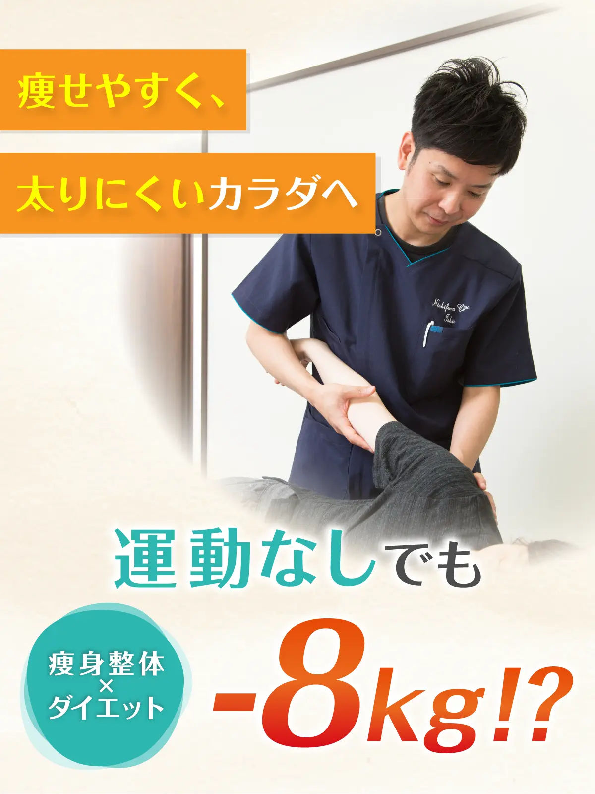 太りにくい体へ